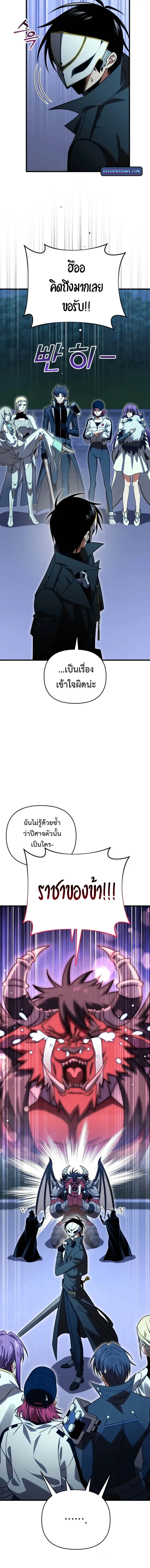 Player Who Returned 10,000 Years Later Chap 120 - Next Chap 121