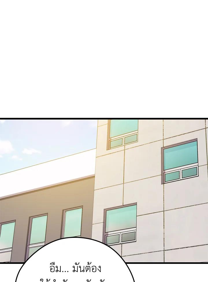 Seoul Station’s Necromancer Chap 94 - Next Chap 95