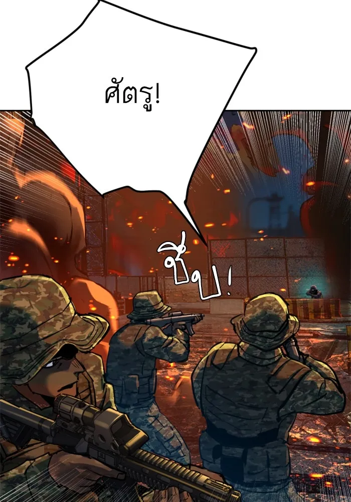 Mercenary Enrollment Chap 243 - Next Chap 244