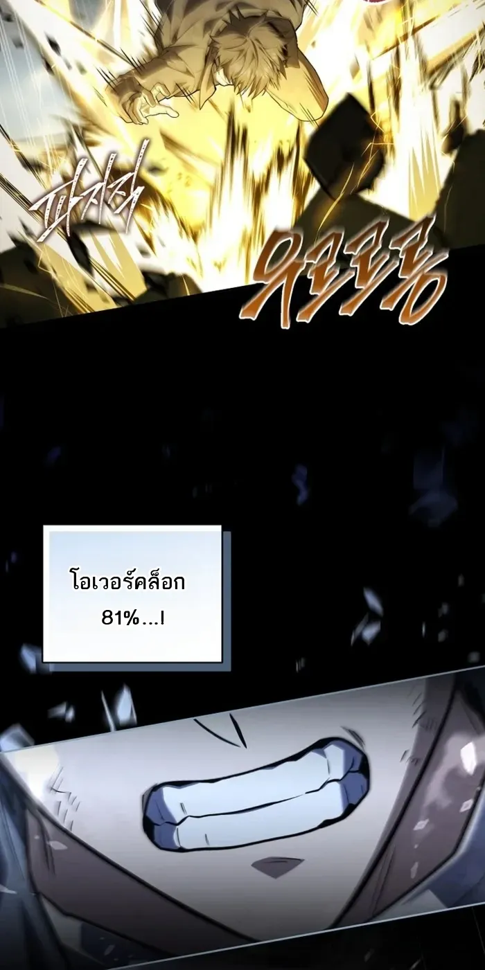 Return of the Frozen Player Chap 170 - Next Chap 171