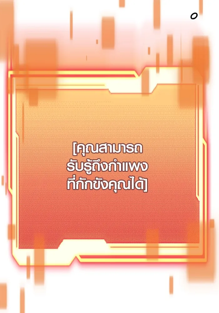 I Obtained a Mythic Item – พลิกชะตาคว้าไอเทมระดับเทพ Chap 105 - Next Chap 106