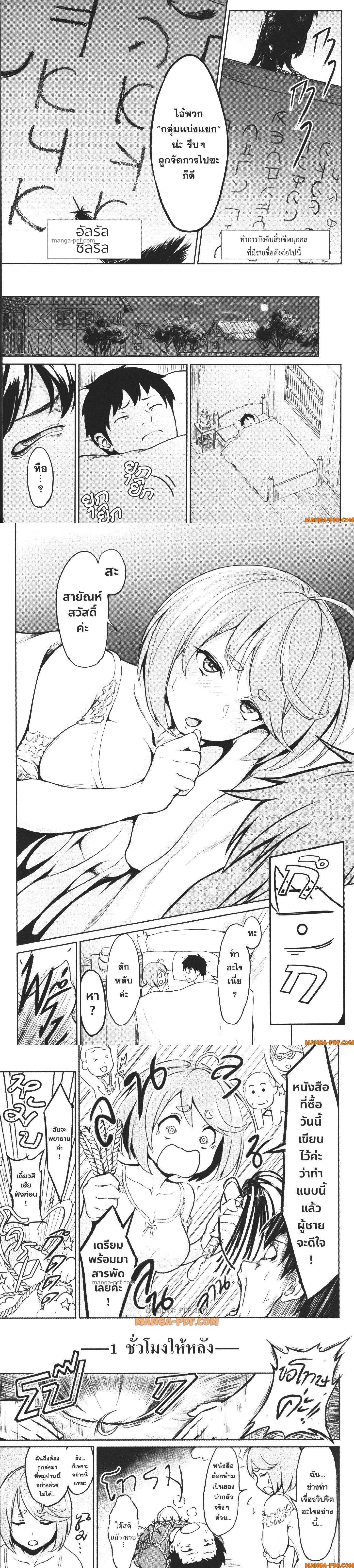 Kaminaki Sekai no Kamisama Katsudou – โลกนี้ โลกหน้า ข้าก็เป็นพระเจ้า Chap 1 - Next Chap 2