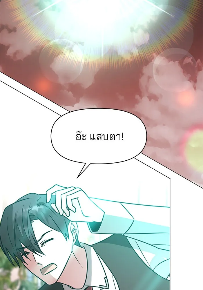 The Academy Is Doomed Chap 67 - Next Chap 68