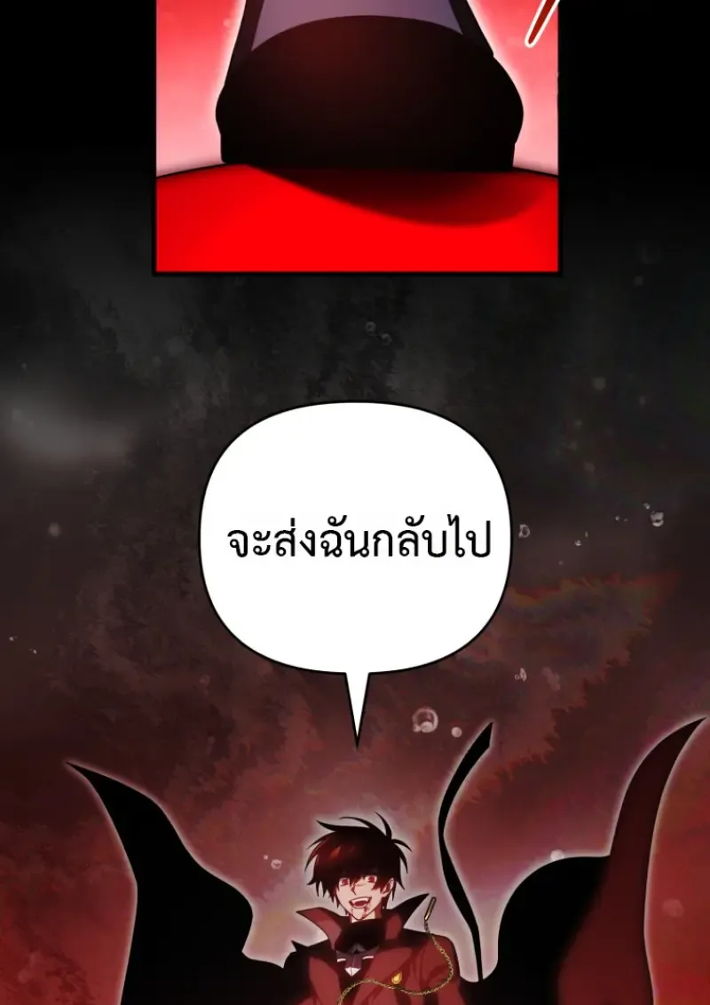 Player Who Returned 10,000 Years Later Chap 137 - Next Chap 138