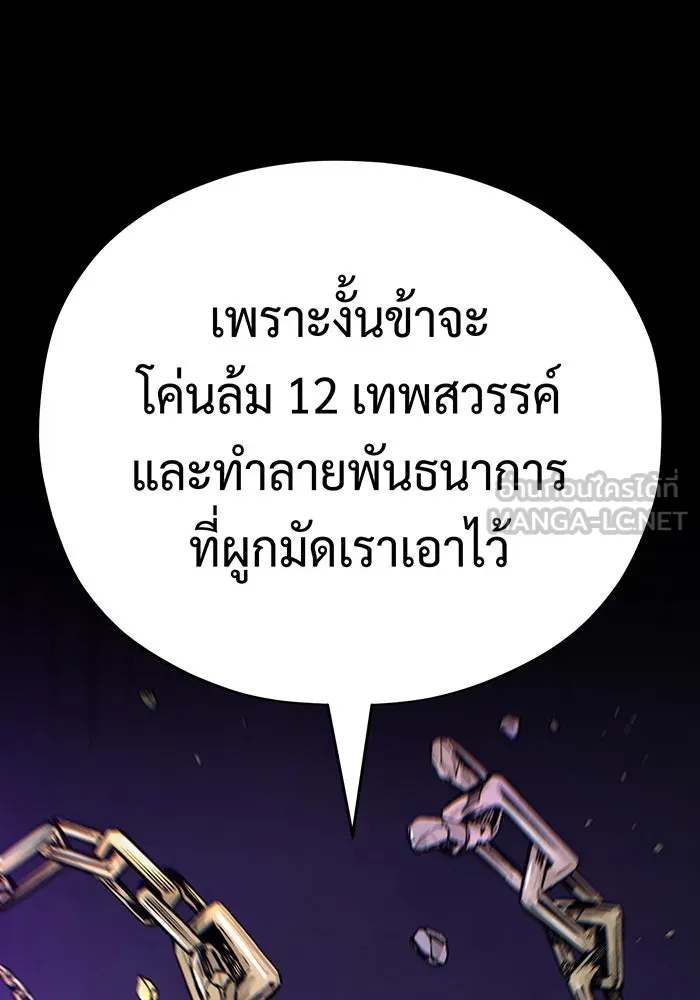 The Dark Magician Transmigrates After 66666 Years – จอมเวทเกิดใหม่ในรอบ 66666 ปี Chap 132 - Next Chap 133