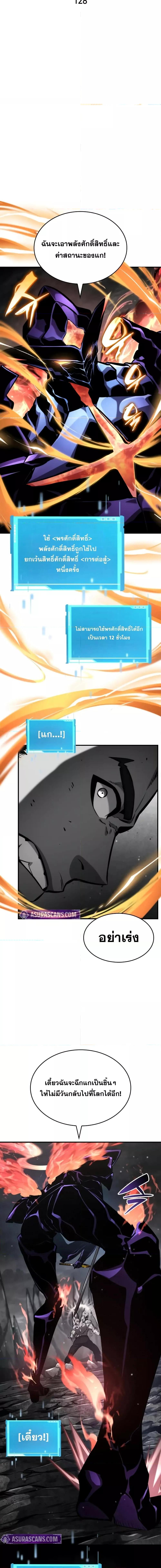 Boundless Necromancer Chap 128 - Next Chap 129