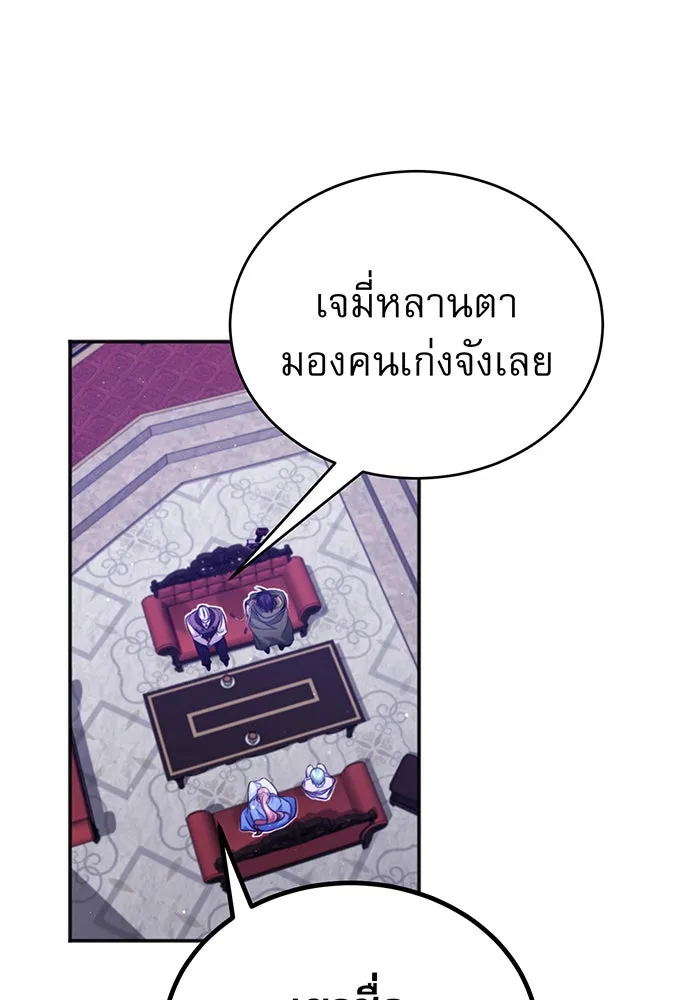 The Dark Magician Transmigrates After 66666 Years – จอมเวทเกิดใหม่ในรอบ 66666 ปี Chap 41 - Next Chap 42