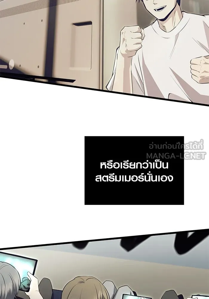 I Obtained a Mythic Item – พลิกชะตาคว้าไอเทมระดับเทพ Chap 70 - Next Chap 71
