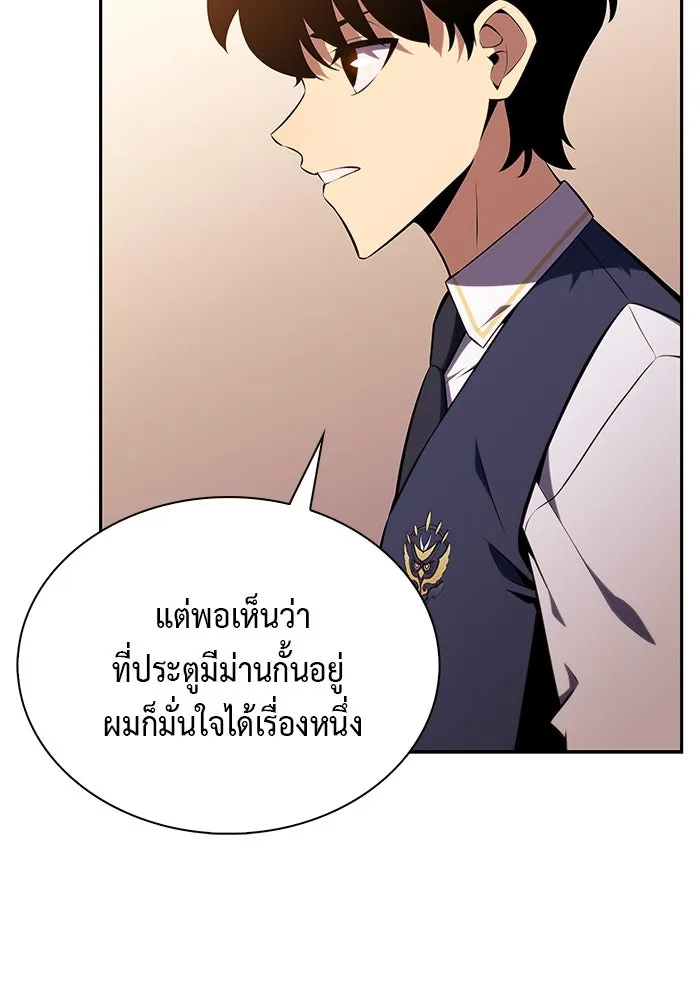 The Regressed Son of a Duke is an Assassin – ลูกชายคนเล็กของดยุกคือมือสังหาร Chap 24 - Next Chap 25