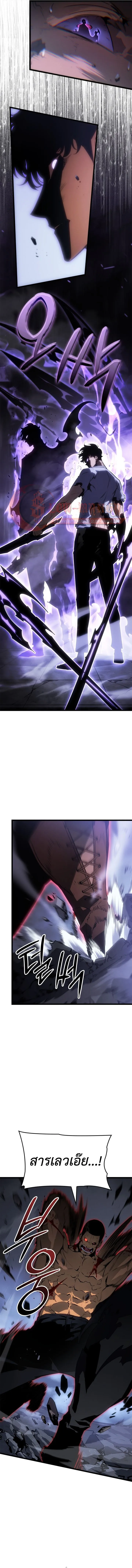 Swordmaster’s Youngest Son Chap 58 - Next Chap 59