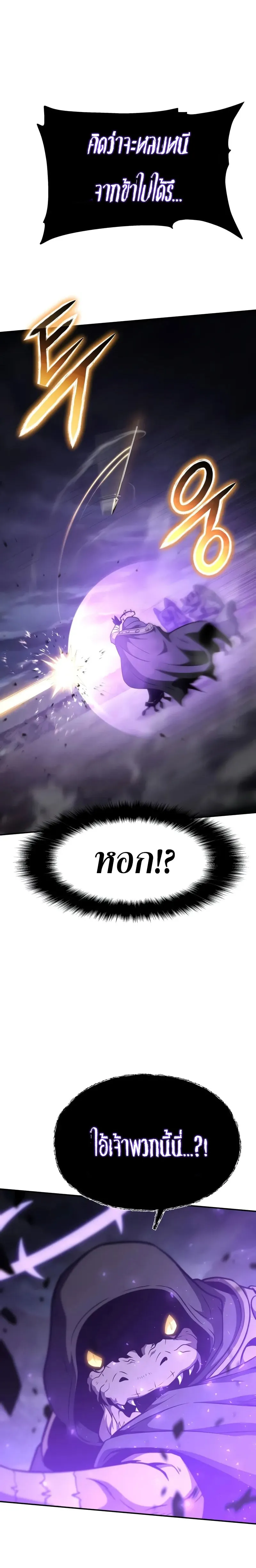 The Knight King Who Returned with a God Chap 101 - Next Chap 102