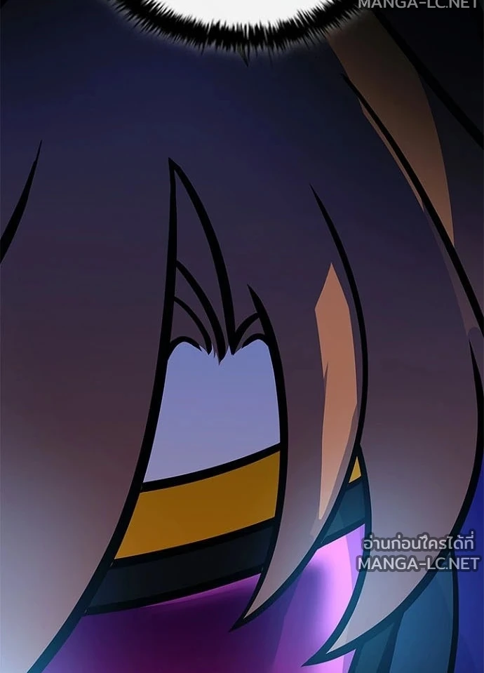 Villain To Kill Chap 236 - Next Chap 237