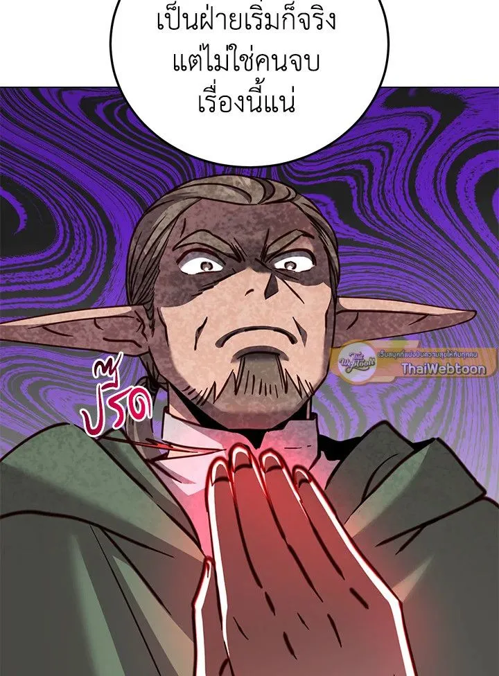 The Max Level Hero has Returned! Chap 180 - Next Chap 181