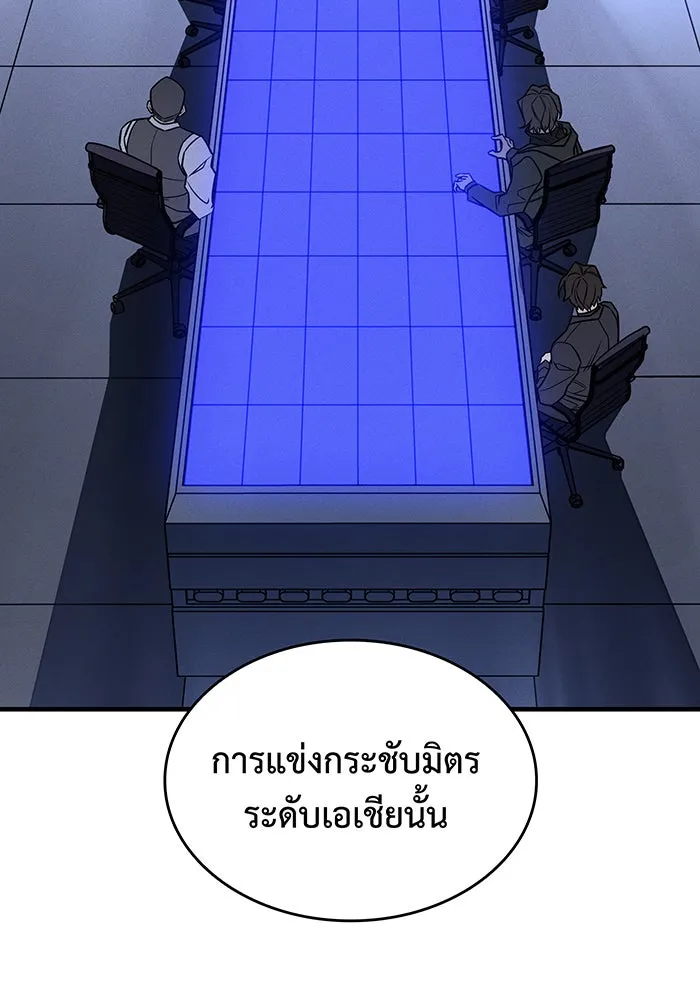 Regressing With the King’s Power – เกิดใหม่พร้อมพลังแห่งราชัน Chap 50 - Next Chap 51