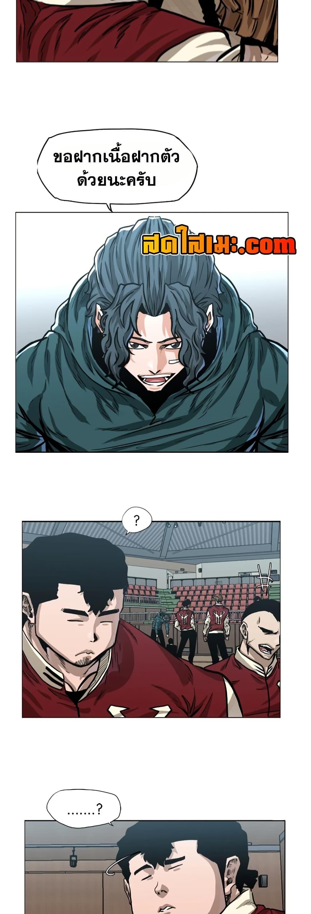 Boss in School Chap 127 - Next Chap 128