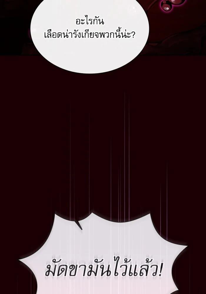 Academy’s Genius Swordmaster – นักดาบอัจฉริยะจากอะคาเดมี Chap 60 - Next Chap 61