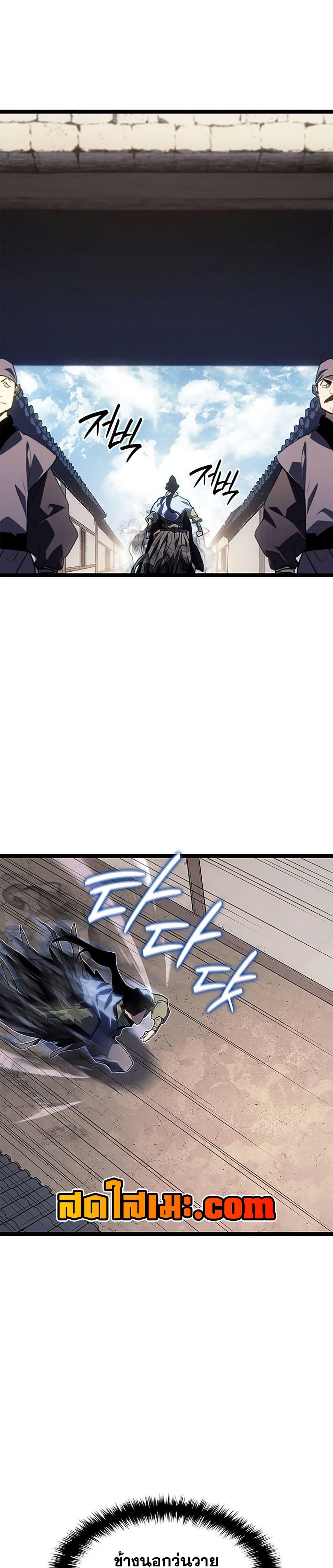 Reaper of the Drifting Moon Chap 122 - Next Chap 123