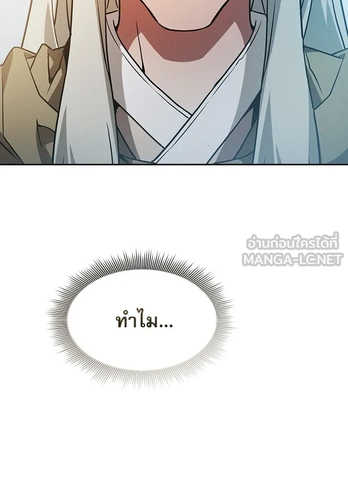 Academy’s Genius Swordmaster – นักดาบอัจฉริยะจากอะคาเดมี Chap 41 - Next Chap 42