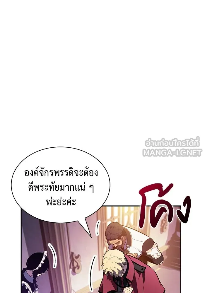 The Regressed Son of a Duke is an Assassin – ลูกชายคนเล็กของดยุกคือมือสังหาร Chap 94 - Next Chap 95