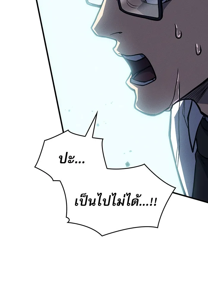 Regressing With the King’s Power – เกิดใหม่พร้อมพลังแห่งราชัน Chap 66 - Next Chap 67
