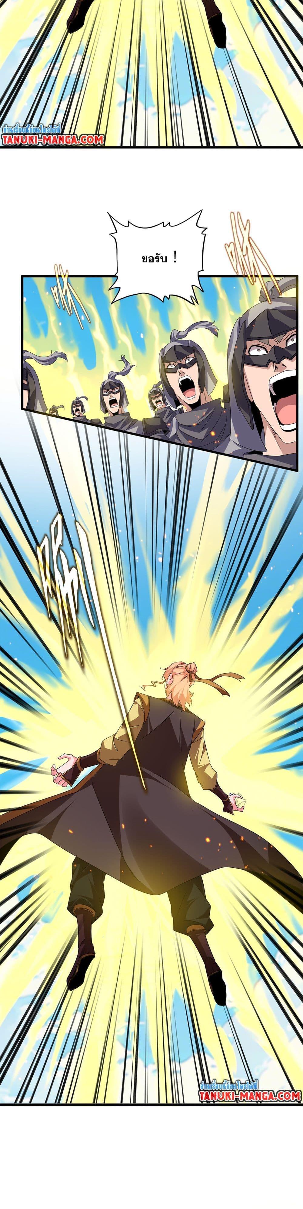 Magic Emperor Chap 765 - Next Chap 766