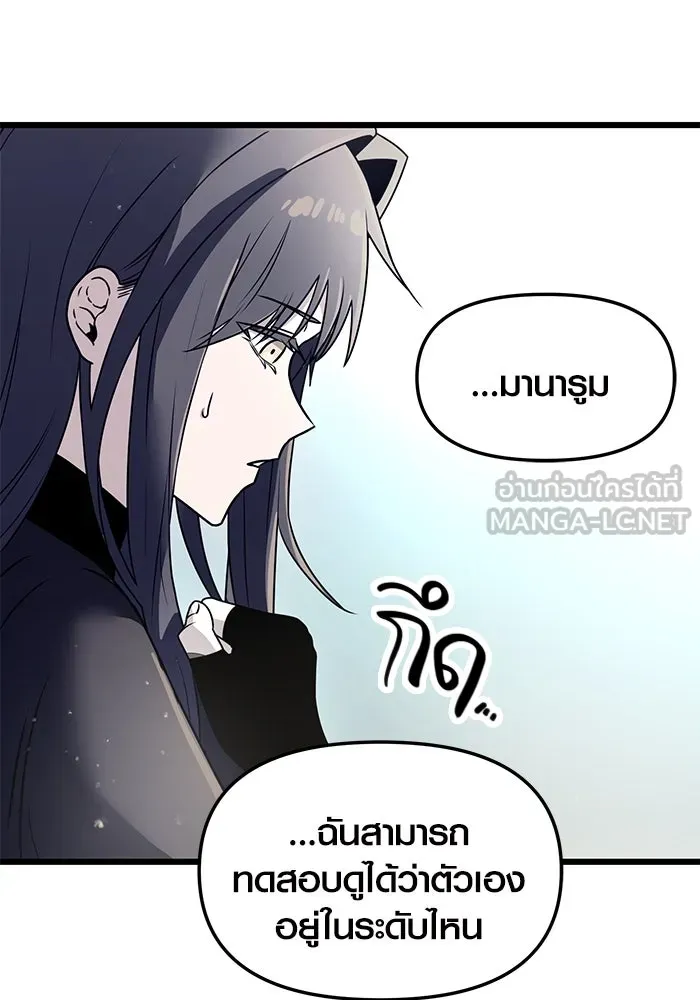 I Obtained a Mythic Item – พลิกชะตาคว้าไอเทมระดับเทพ Chap 31 - Next Chap 32