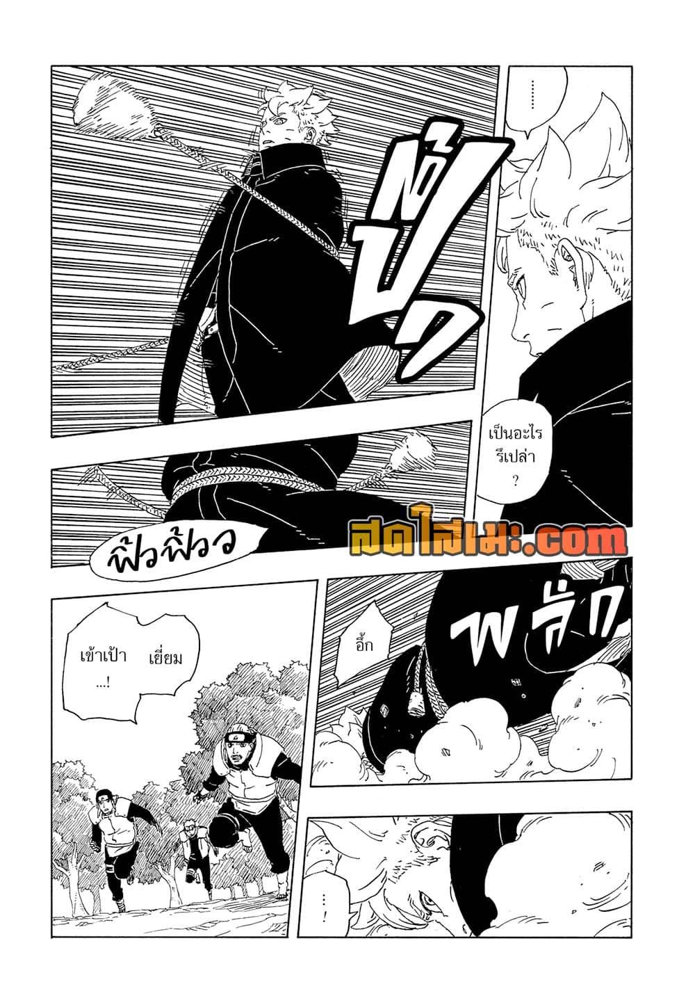 BORUTO - TWO BLUE VORTEX - Chap 30 - Next Chap 31
