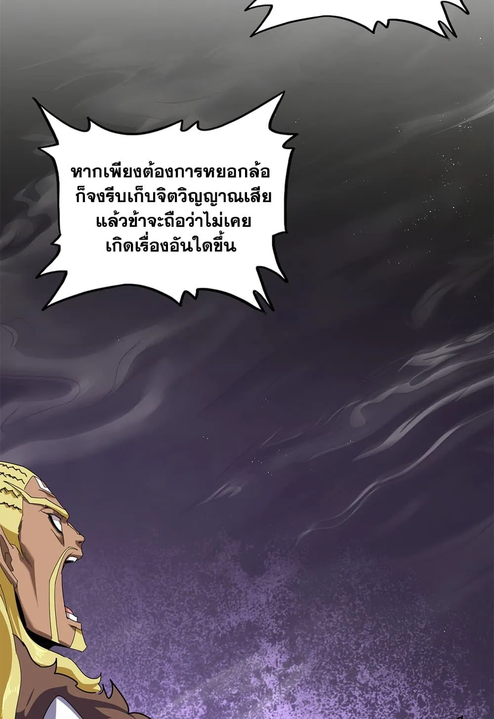 Magic Emperor Chap 851 - Next Chap 852