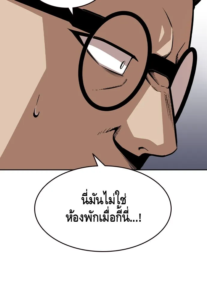 King Game Chap 95 - Next Chap 96