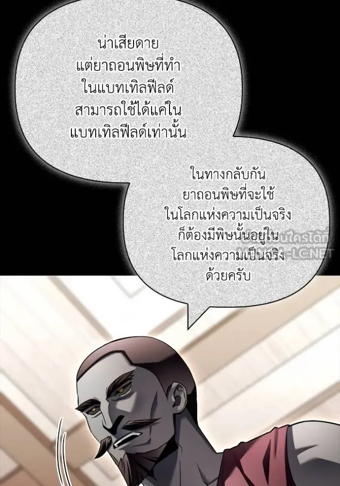 Superhuman Battlefield Chap 122 - Next Chap 123