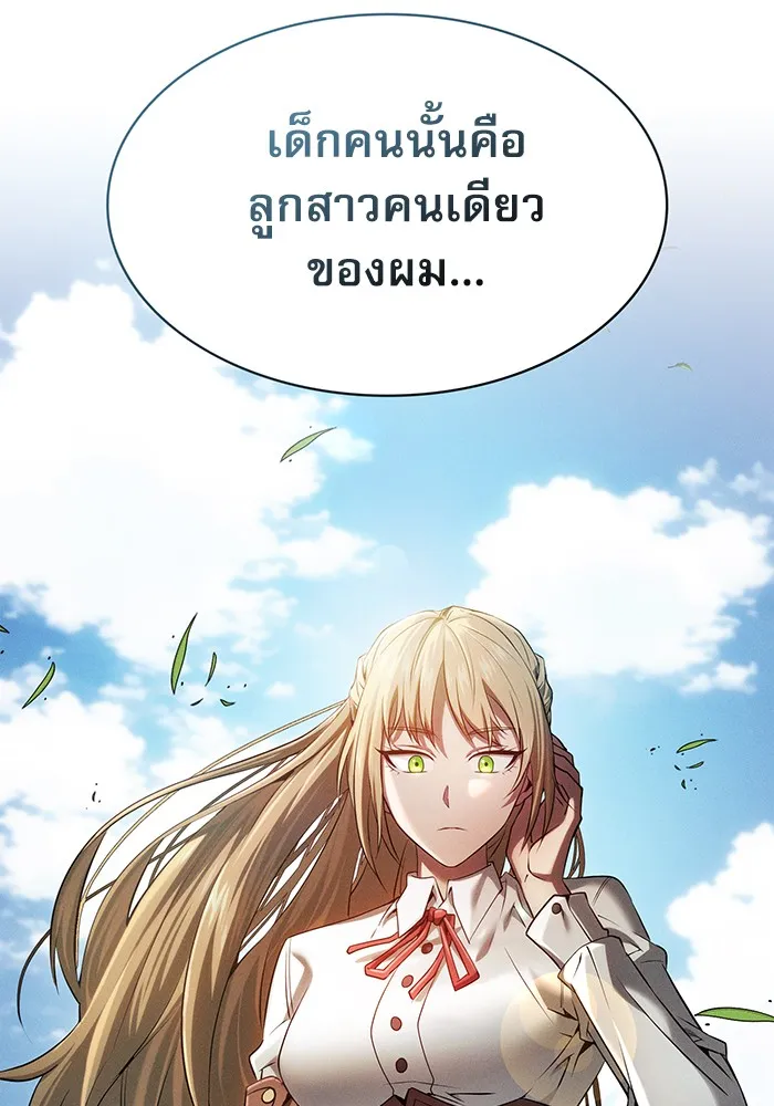 Academy’s Genius Swordmaster – นักดาบอัจฉริยะจากอะคาเดมี Chap 8 - Next Chap 9