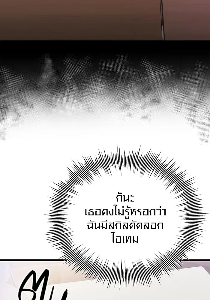 I Obtained a Mythic Item – พลิกชะตาคว้าไอเทมระดับเทพ Chap 99 - Next Chap 100