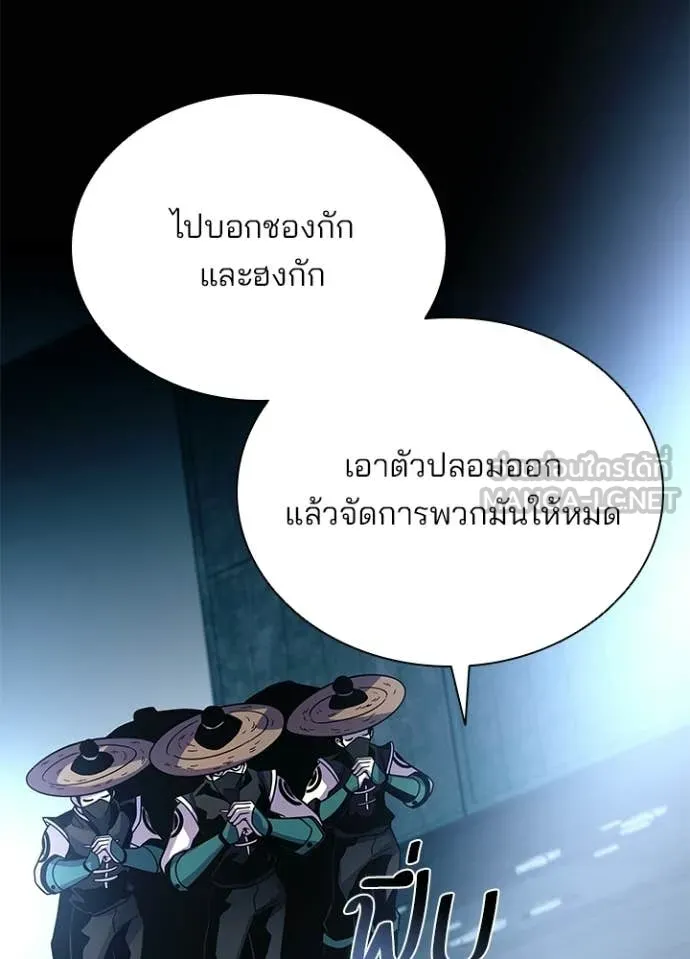 Villain To Kill Chap 207 - Next Chap 208