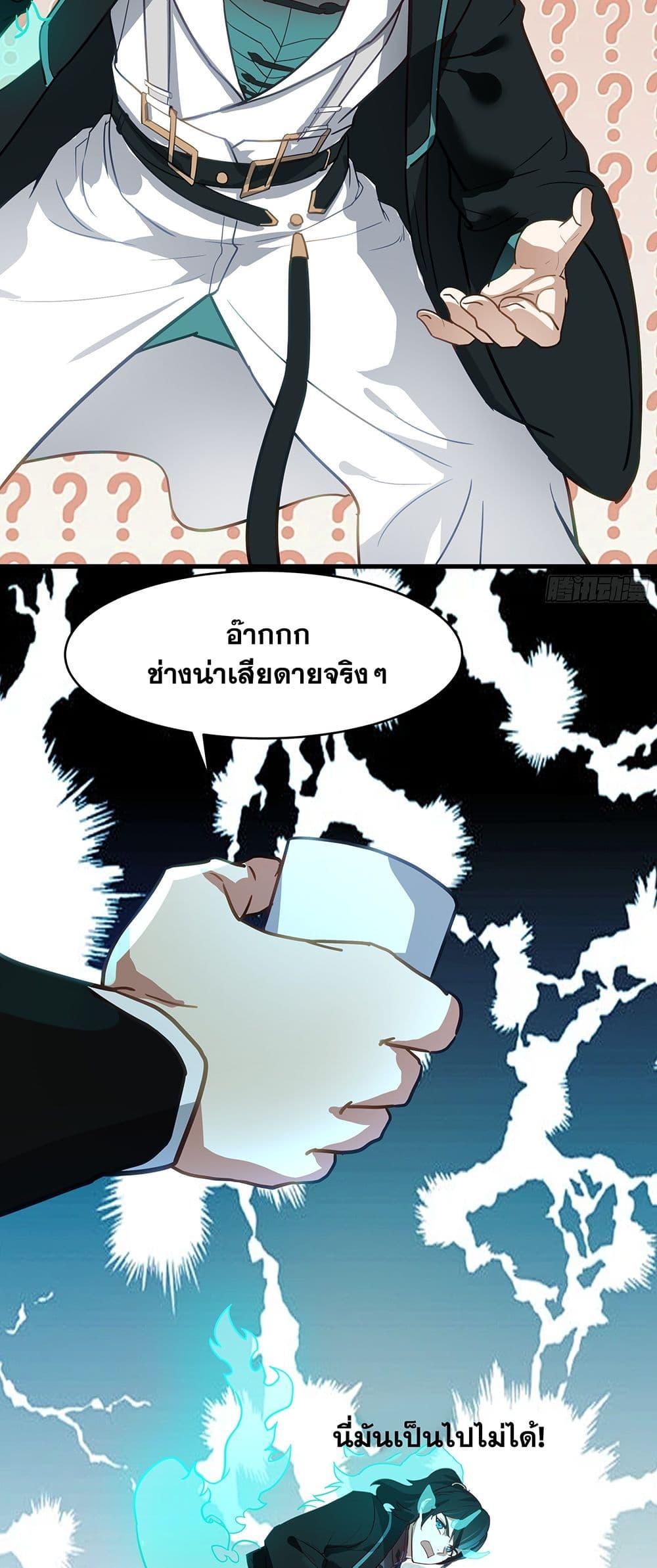 Martial Peak เทพยุทธ์เหนือโลก Chap 3848 - Next Chap 3849