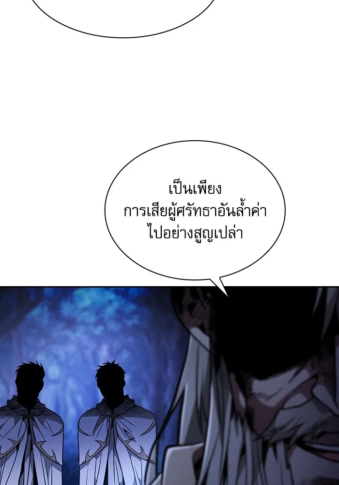 Academy’s Genius Swordmaster – นักดาบอัจฉริยะจากอะคาเดมี Chap 67 - Next Chap 68