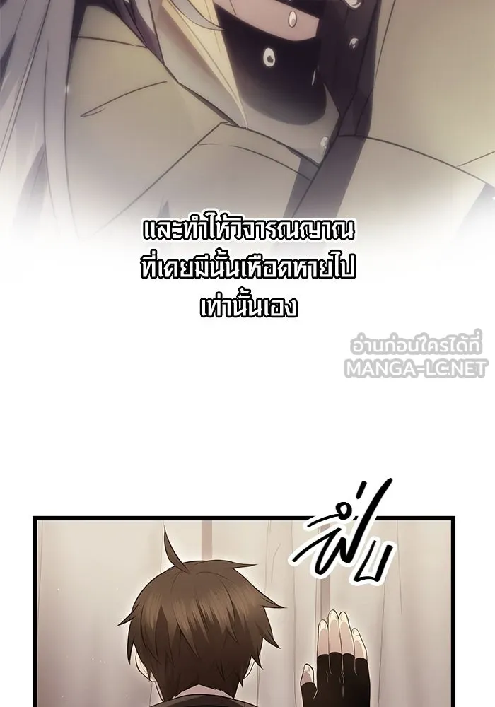 I Obtained a Mythic Item – พลิกชะตาคว้าไอเทมระดับเทพ Chap 71 - Next Chap 72
