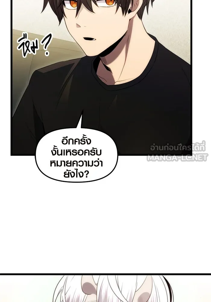 I Obtained a Mythic Item – พลิกชะตาคว้าไอเทมระดับเทพ Chap 83 - Next Chap 84