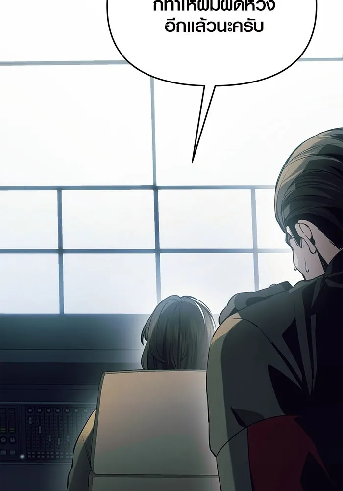 I Obtained a Mythic Item – พลิกชะตาคว้าไอเทมระดับเทพ Chap 39 - Next Chap 40