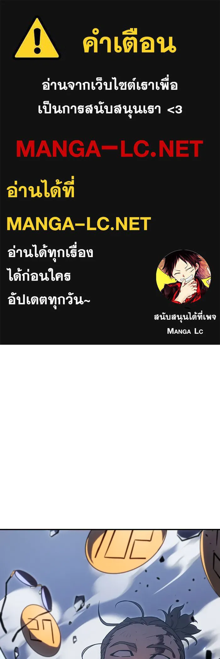Regressing With the King’s Power – เกิดใหม่พร้อมพลังแห่งราชัน Chap 17 - Next Chap 18