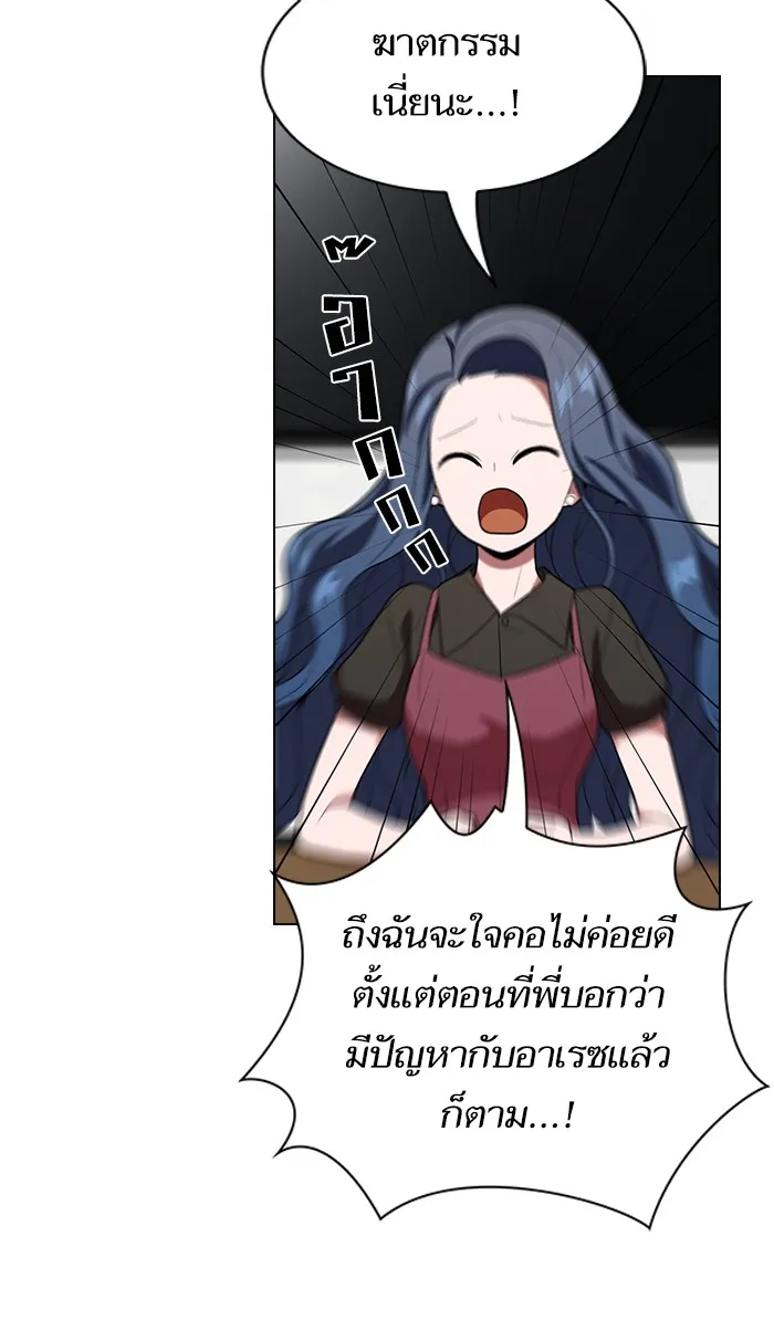 The Tutorial Tower of the Advanced Player – ผู้เล่นขั้นเทพแห่งหอคอยฝึกสอน Chap 27 - Next Chap 28