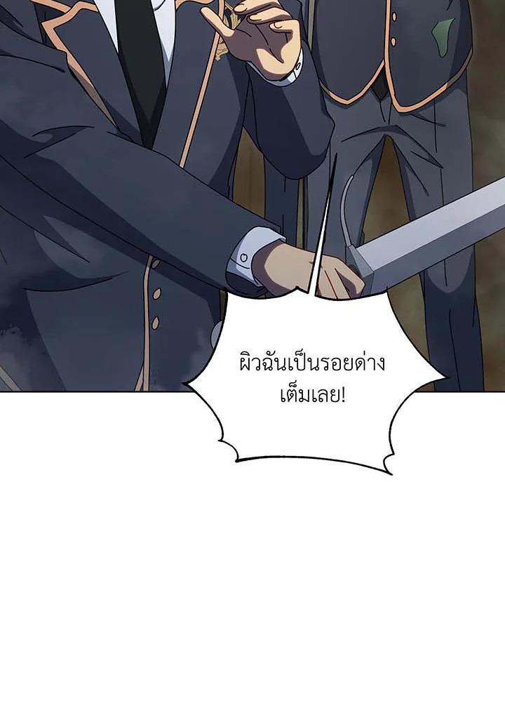 Necromancer Academy's Genius Summoner Chap 144 - Next Chap 145