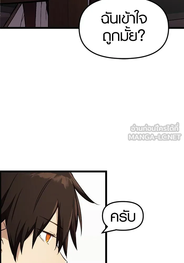 I Obtained a Mythic Item – พลิกชะตาคว้าไอเทมระดับเทพ Chap 5 - Next Chap 6