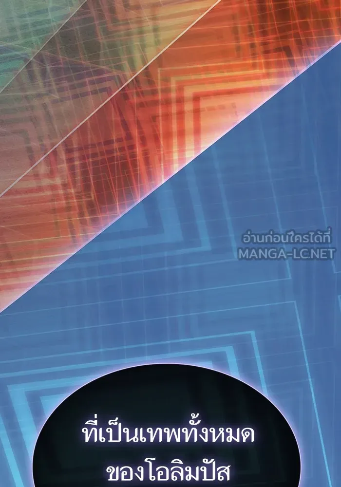 The Tutorial Tower of the Advanced Player – ผู้เล่นขั้นเทพแห่งหอคอยฝึกสอน Chap 200 - Next Chap 201