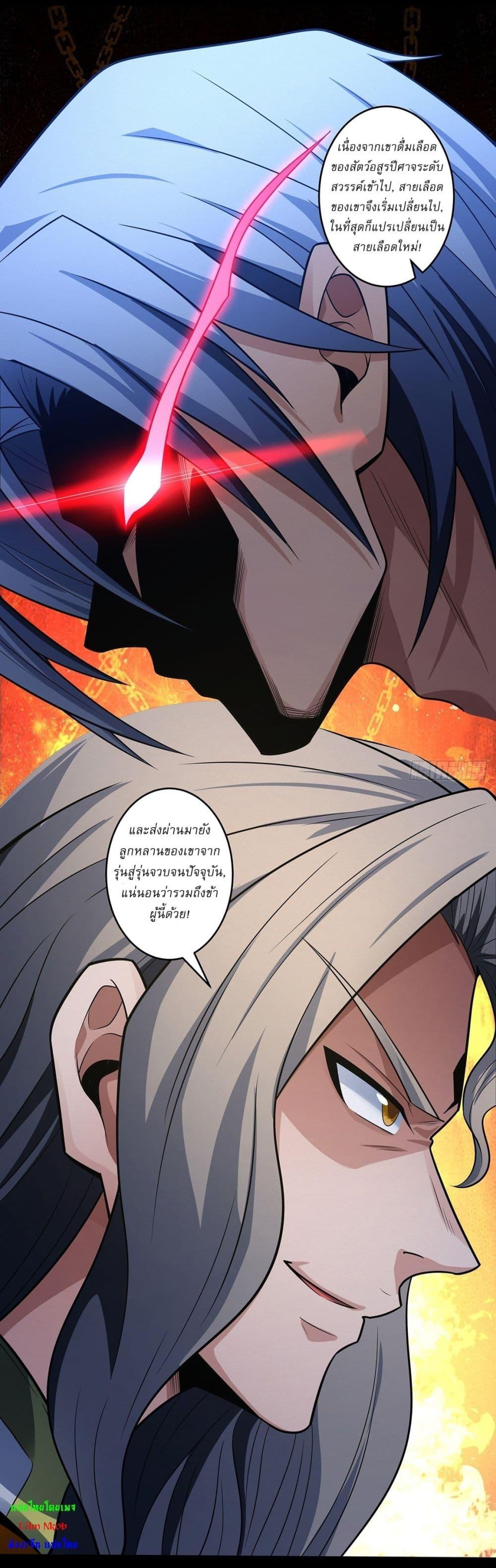 God of Martial Arts Chap 643 - Next Chap 644