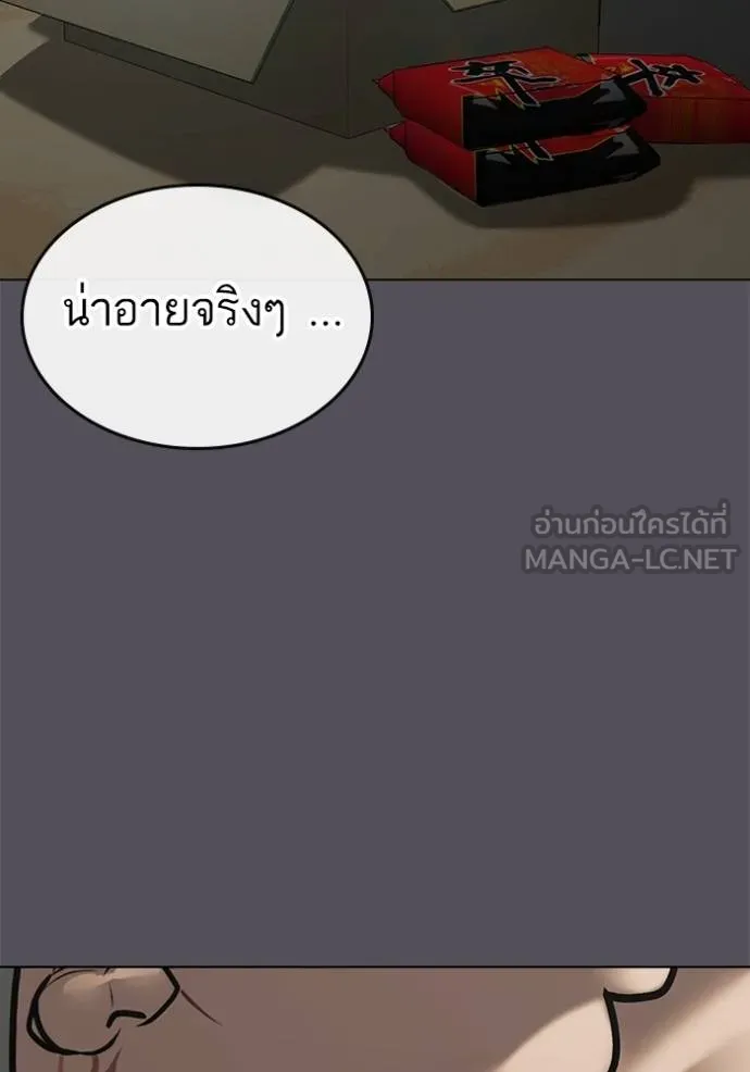 Reality Quest Chap 148 - Next Chap 149