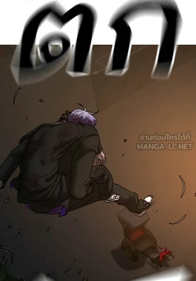 Reality Quest Chap 183 - Next Chap 184