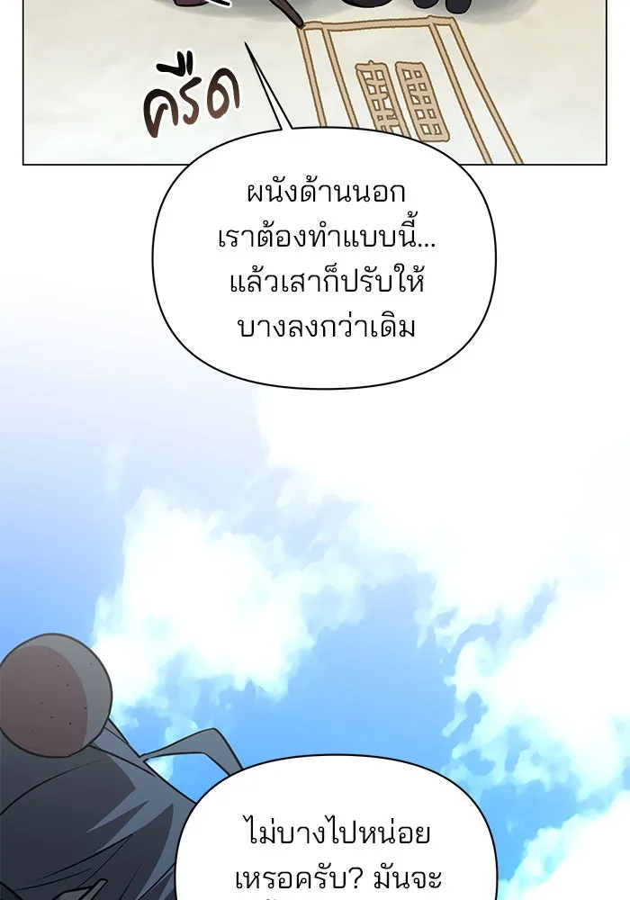 The Academy Is Doomed Chap 60 - Next Chap 61