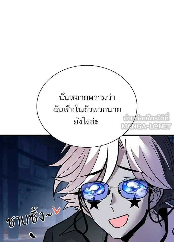 Villain To Kill Chap 221 - Next Chap 222