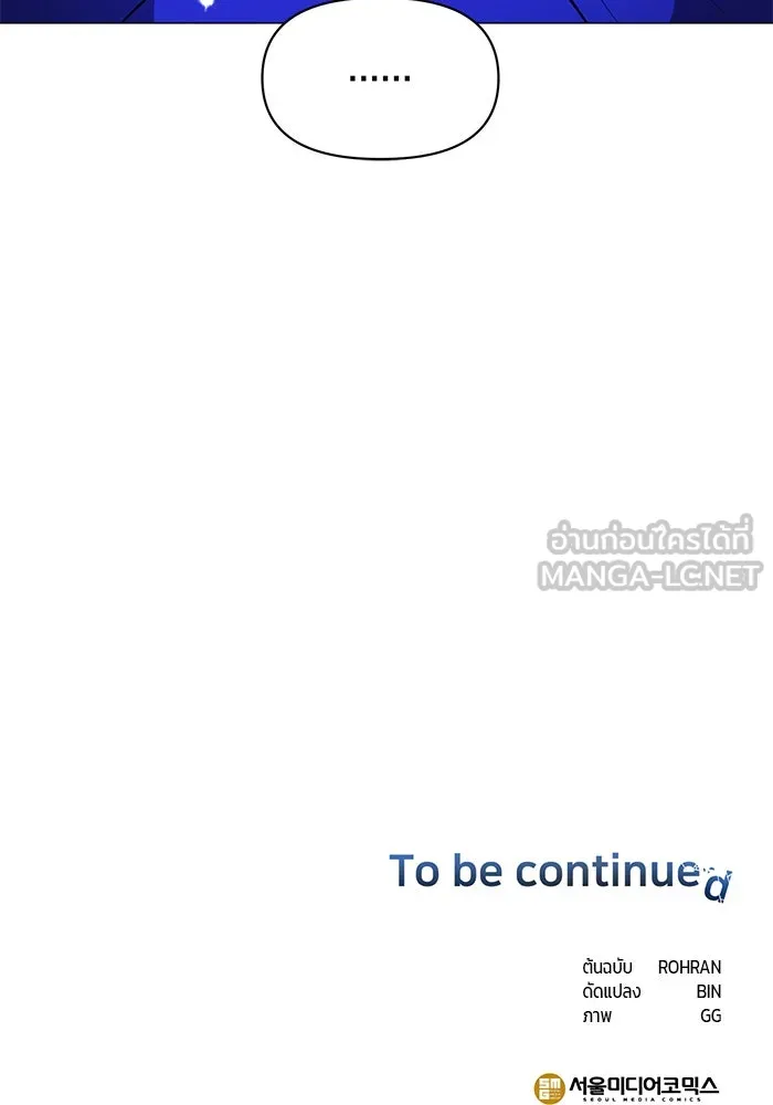 The Academy Is Doomed Chap 51 - Next Chap 52