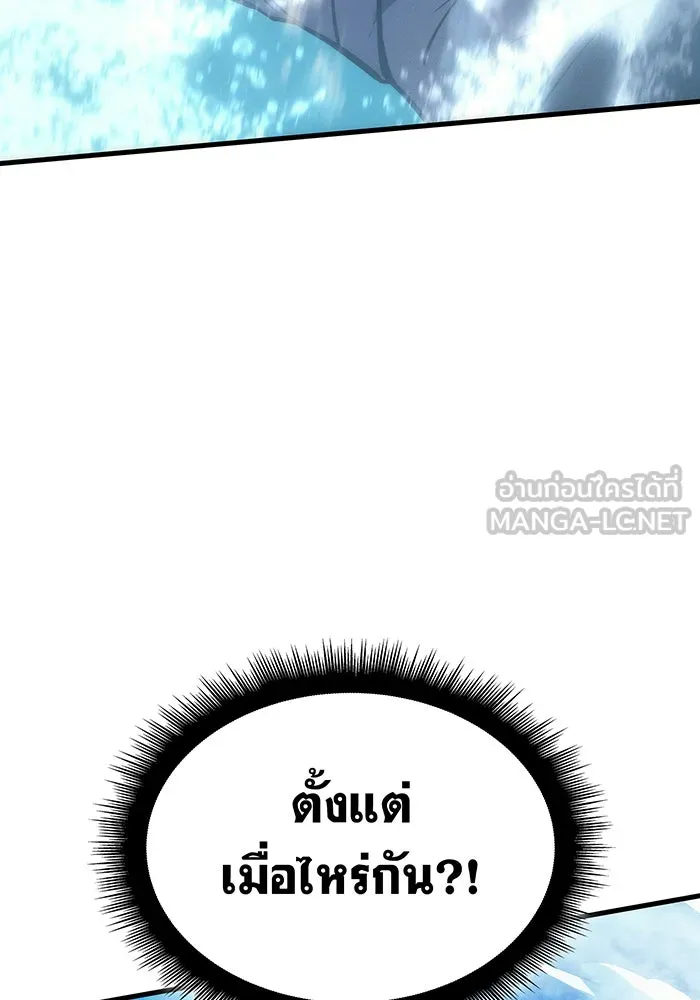 Regressing With the King’s Power – เกิดใหม่พร้อมพลังแห่งราชัน Chap 39 - Next Chap 40